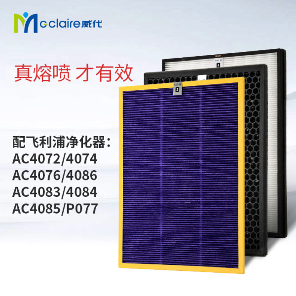 配飞利浦空气净化器过滤网ac4072 Ac4074滤芯4141 4143 4144 报价价格评测怎么样 什么值得买