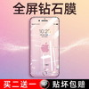 机乐堂iphone6钢化膜苹果6splus手机全屏覆盖6plus贴膜全包边玻璃iphone6s抗蓝光6p手机贴膜六防摔