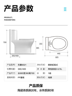 东鹏卫浴官方旗舰店马桶坐便器虹吸式家用抽水小户型座便器6021