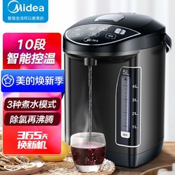 Midea 美的 电热水瓶热水壶电水壶304不锈钢水壶热水瓶5L十段温控电水壶双层防烫烧水壶50M1-302