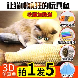 猫玩具鱼猫薄荷鱼逗猫棒磨牙玩具宠物毛绒仿真抱枕猫咪用品鱼玩具（鲫鱼 特大号60cm送猫薄荷+发声老鼠+毛巾+激光笔）