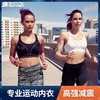 shockabsorber运动内衣女夏季防震跑步健身薄款高强度bra大码文胸