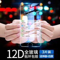 卡古驰iphone8钢化膜苹果8/7全屏覆盖iPhonese蓝光iphone7全包边iphone8plus高清i8磨砂plus/i7p手机贴膜se2（苹果7P/8P【9D软边全屏白-超清版】2片装+送神器+后膜、iphone 其他型号）