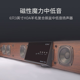 CAV TM1200A回音壁电视音响客厅家用5.1家庭影院套装环绕蓝牙音箱