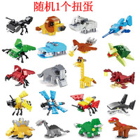 XINGBAO 星堡积木 儿童扭蛋拼装积木玩具恐龙动物颗粒合体玩具男孩女孩玩具