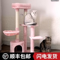 爱咪购猫爬架网红剑麻猫窝猫树猫抓架猫抓柱猫架子猫咪用品（粉色）