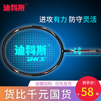 羽毛球拍全碳素超轻正品双拍单支耐用型碳纤维儿童成人专业训练4u(【碳素复合】红蓝2支装 送礼品、成品拍)