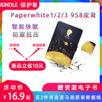 奥克沃斯 旧款 kindle paperwhite 保护套