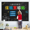 儿童黑板墙贴白板贴黑板贴墙磁性家用可擦写涂鸦墙贴纸自粘可移除（绿板贴(背胶无吸磁)-120*150CM、大）