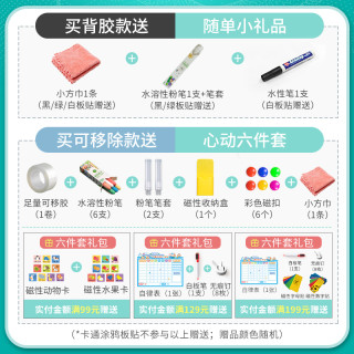 儿童黑板墙贴白板贴黑板贴墙磁性家用可擦写涂鸦墙贴纸自粘可移除(绿板贴(背胶无吸磁)-120*150CM、大)