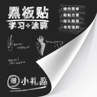 儿童黑板墙贴白板贴黑板贴墙磁性家用可擦写涂鸦墙贴纸自粘可移除(墨玉绿(可移带吸磁)-90*120CM、大)