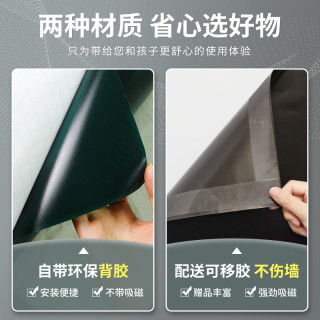 儿童黑板墙贴白板贴黑板贴墙磁性家用可擦写涂鸦墙贴纸自粘可移除(墨玉绿(可移带吸磁)-90*120CM、大)