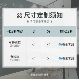 儿童黑板墙贴白板贴黑板贴墙磁性家用可擦写涂鸦墙贴纸自粘可移除(墨玉绿(可移带吸磁)-90*120CM、大)