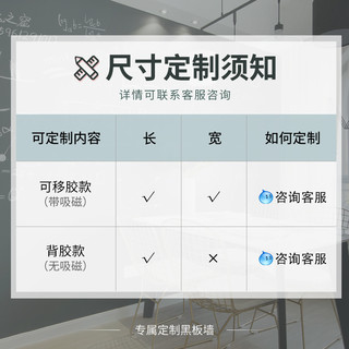 儿童黑板墙贴白板贴黑板贴墙磁性家用可擦写涂鸦墙贴纸自粘可移除（黑板贴(背胶无吸磁)-90*200CM、大）
