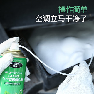 车仆空调清洗套装汽车用空调管道泡沫清洁消臭剂去除异味净化免拆
