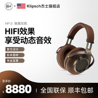 klipsch/杰士HP-3旗舰版头戴式HIFI高保真发烧耳机耳放重低音套装