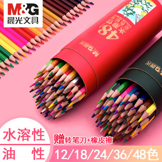 M&G 晨光 AWP34309 彩色铅笔 12支/筒 送卷笔刀