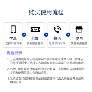 车享家汽车保养服务套餐 全国嘉实多机油 5W-30/40极护全合成机油（嘉实多极护5W40全合成机油4L+机滤+外部洗车+工时费、全合成机油）