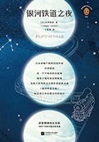 《读客经典文库：银河铁道之夜》Kindle电子书