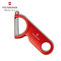 VICTORINOX 维氏 Victorinox 维氏瑞士军刀削皮器