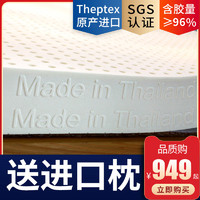 theptex泰国原装进口天然有机乳胶床垫10cm厚家用橡胶软垫可定制（900mm