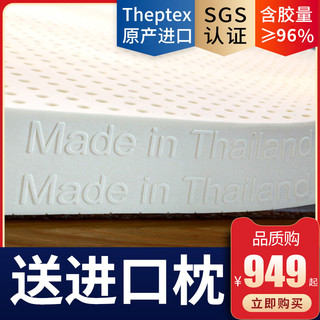 theptex泰国原装进口天然有机乳胶床垫10cm厚家用橡胶软垫可定制（1000mm*2000mm、15cm厚→85D/95D随机配内外套有机平面七区）