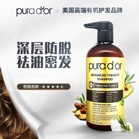 pura d'or 美国进口 purador普拉多 黑标高级防脱洗发水473ml 增发防脱 强健发根 修复毛囊