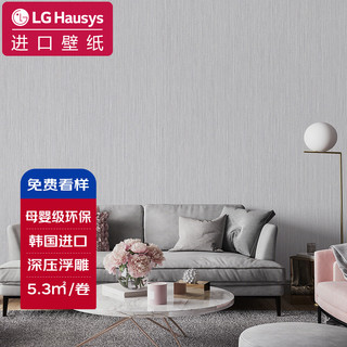 LG Hausys LG原装进口壁纸欧式墙纸3D深压浮雕 5.3平 1006-1素色-铂金灰
