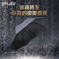 俊希加大双人三人男士商务纯色简约商务晴雨两用加固抗风直杆伞（蓝色）