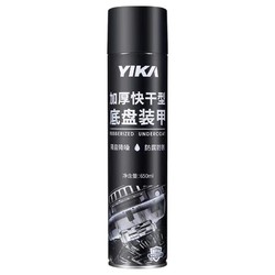 YIKA 逸卡 汽车底盘装甲自喷防锈漆 650ml