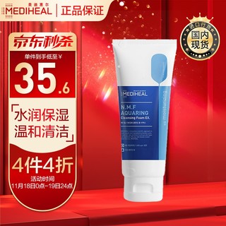 美迪惠尔 Mediheal)水润保湿泡沫洁面乳170ml可莱丝 韩国进口