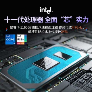 英特尔（Intel）幻影峡谷nuc11迷你mini主机游戏电脑i7-1165G7 RTX2060独显 单主机 幻影峡谷 8G 512G固态 (RTX2060 6G)