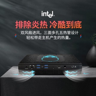 英特尔（Intel）幻影峡谷nuc11迷你mini主机游戏电脑i7-1165G7 RTX2060独显 单主机 幻影峡谷 8G 512G固态 (RTX2060 6G)