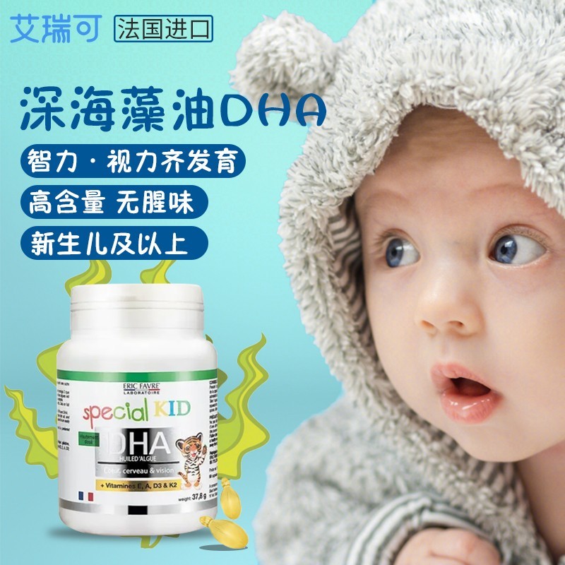 藻油DHA VS 鱼油DHA，哪种更适合宝宝？