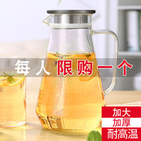 凉水壶玻璃耐热高温防爆家用大容量水瓶凉白开水杯茶壶套装冷水壶（白色2000ML）
