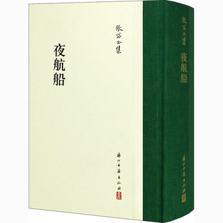 夜航船 张岱全集 [明]张岱,郑凌峰,卿朝晖 文学其它文学 新华书店正版图书籍 浙江古籍出版社