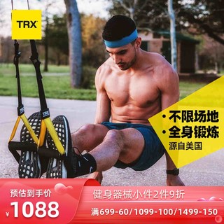 TRX 悬挂训练带架悬吊带拉力器绳瞪脚力量健身器材家用|ALL IN ONE