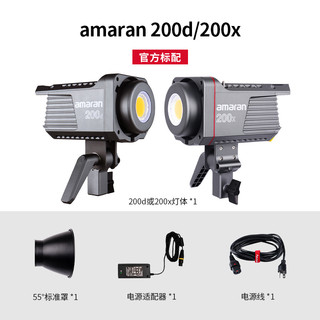 爱图仕amaran艾蒙拉 200d 200x高亮美颜直播补光灯摄影摄像影棚灯