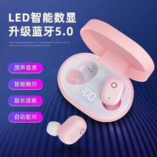 FMJ 真无线蓝牙耳机迷你运动入耳式隐形跑步游戏双耳适用于苹果华为 粉色
