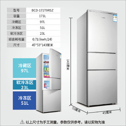Royalstar 荣事达 冰箱小型单双门小冰箱
