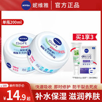 NIVEA 妮维雅 面霜补水保湿霜护手霜防冻防裂擦脸霜身体乳润肤霜护肤学生