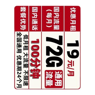 China unicom 中国联通 5G小萌卡 19元/月