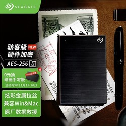 SEAGATE 希捷 Seagate) 移动硬盘2TB 加密 USB3.0 铭 新款 2.5英寸 金属外观兼容Mac 黑色