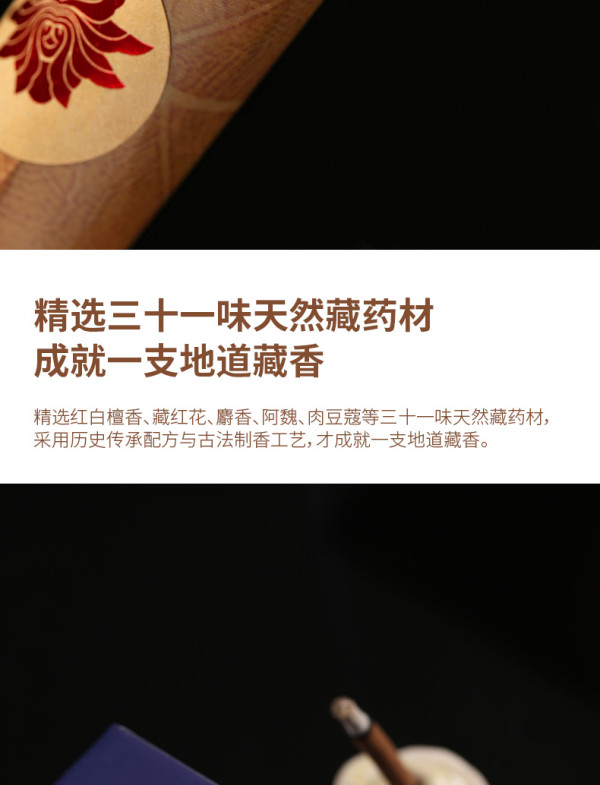 potalapalace布达拉宫安神香西藏手工藏香纯正天然助眠熏香