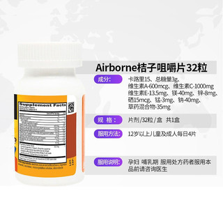 Schiff 旭福 Aiborne维生素咀嚼片 桔子味