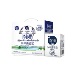 BONUS 百菲酪 水牛高钙奶调制乳 早餐奶200ml*12盒年货节礼盒装