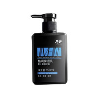 惠寻 男士酷润保湿乳 150ml