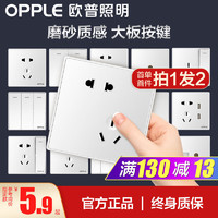 OPPLE 欧普照明 开关插座面板白色家用一开五孔插座86型二三插USB按钮