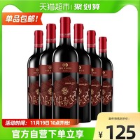LUX REGIS 类人首 红酒宁夏贺兰山东麓岩语赤霞珠干红葡萄酒750ml×6瓶整箱