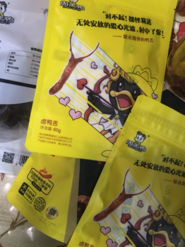 有券的上zhouheiya周黑鸭卤鸭舌真空小包装60g8件